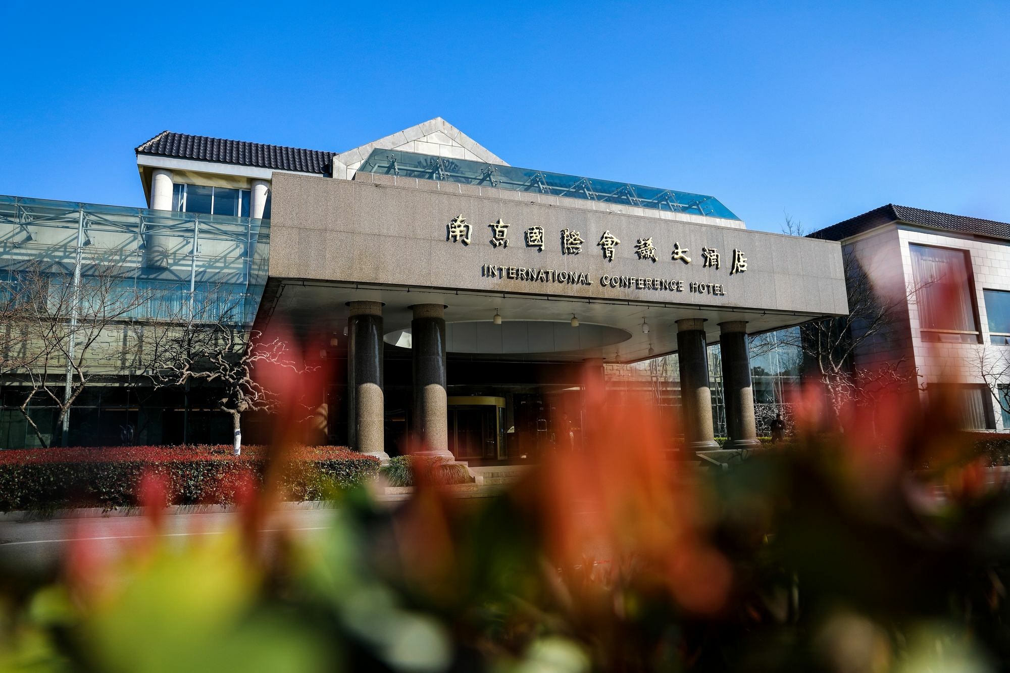 International Conference Hotel Of Nanjing Nanjing  Exterior photo